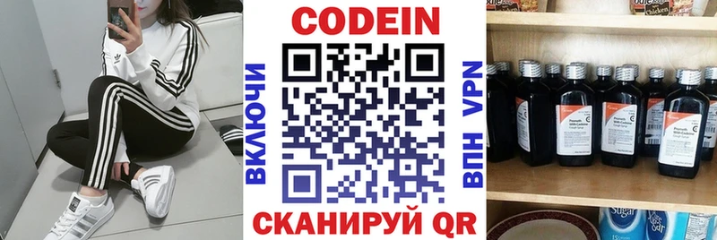 Купить закладки  Туран  Кодеин напиток Lean (лин) 