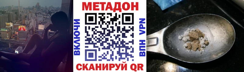 Купить закладки  Туран  МЕТАДОН methadone 